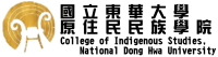原住民民族學院